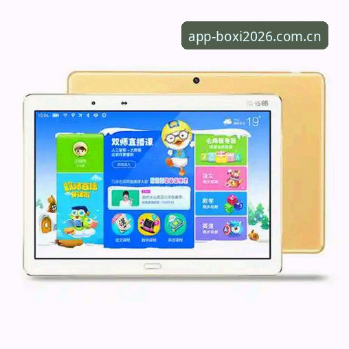 掌握博喜体育2026版安装与使用的实用技巧，提升数据服务体验